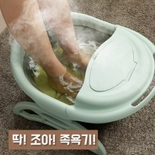 [창고대방출]딱조아 초간단 접이식 족욕기(쑥팩, 온도계 및 각질제거기 포함)