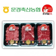 [문경약돌한우][문경약돌한우] HACCP 실속2-1호 명품 / 갈비, 등심, 채끝 각 400g 1+이상