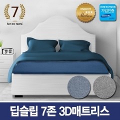 [SEVEN MOM] 세븐맘 딥슬립 7존 3D매트리스(8cm)(싱글) +커버포함/국내제조