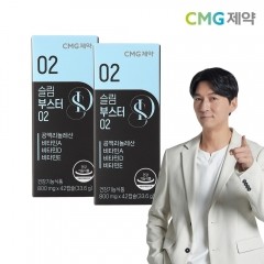 CMG제약 CLA 공액리놀레산 슬림부스터02 다이어트 보조제 42캡슐 X 2박스(1개월분)