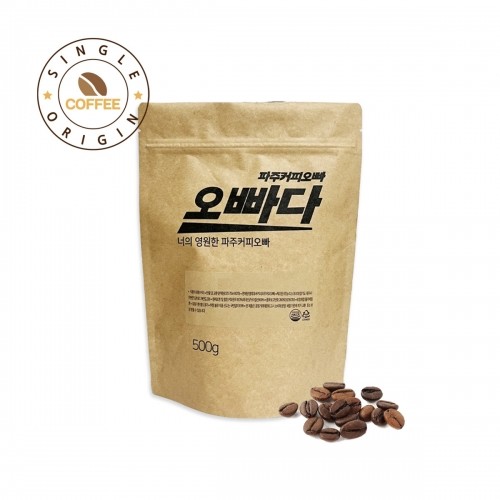 파주커피오빠 싱글오리진 500g 컬렉션(당일로스팅 14종)