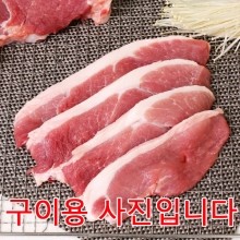 가야촌 한돈 뒷다리살 지방있음 500g