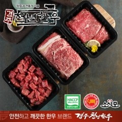 [경주천년한우] 1+등급 실속A세트 (꽃등심300g+불고기300g+국거리300g)