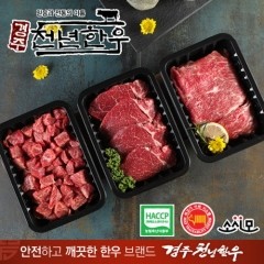 [경주천년한우] 1등급 한우 천년C호 (안심/불고기/국거리 각500g)